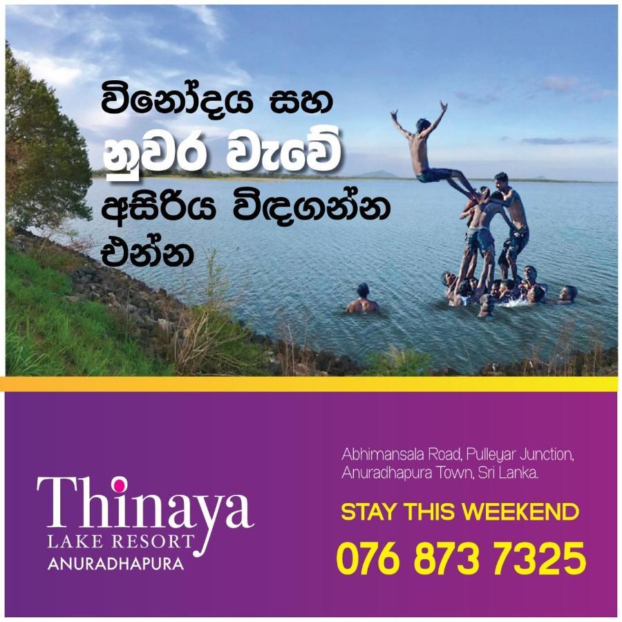 Thinaya Lake Resort Anuradhapura Zewnętrze zdjęcie